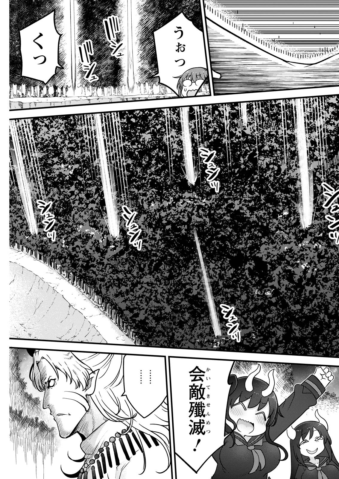 小林さんちのメイドラゴン Chap 143 - Next Chap 144