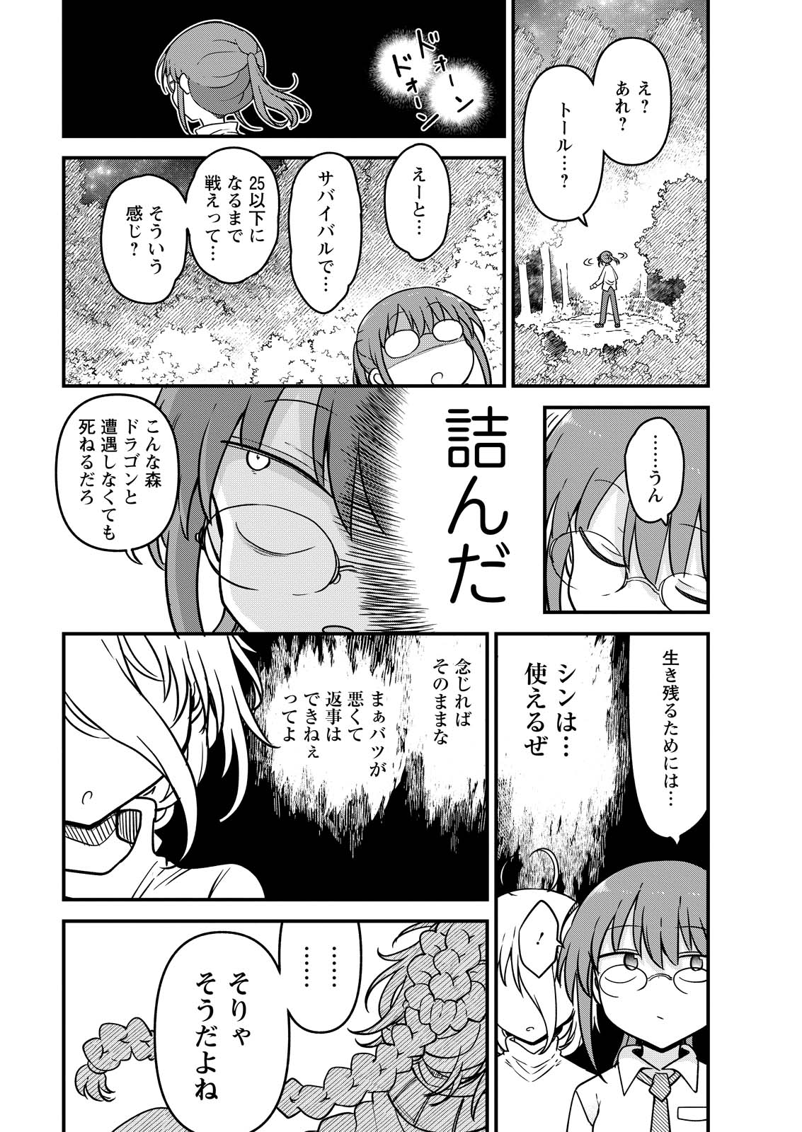 小林さんちのメイドラゴン Chap 143 - Next Chap 144