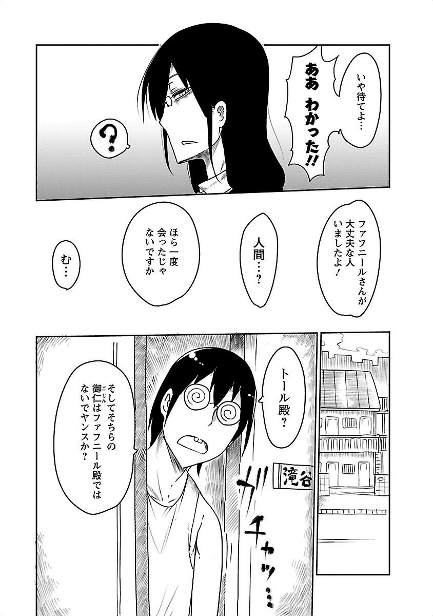 小林さんちのメイドラゴン Chap 15 - Next Chap 16
