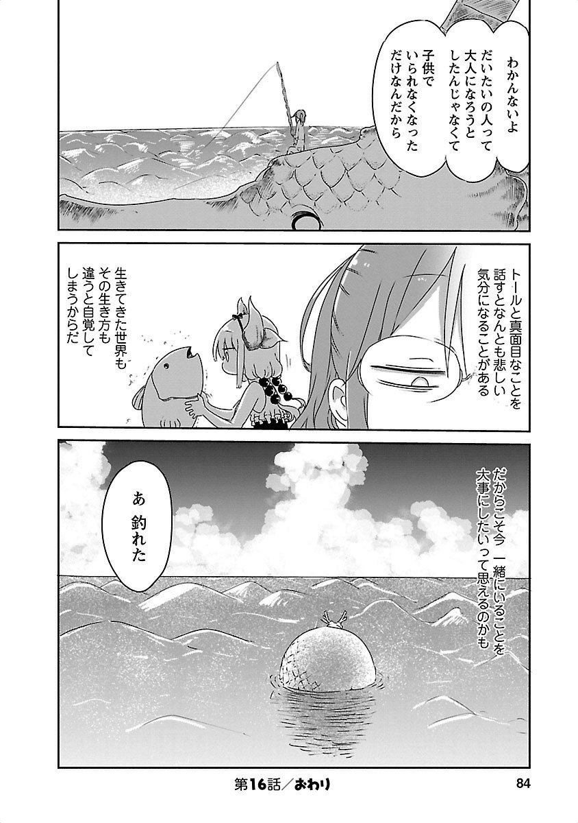 小林さんちのメイドラゴン Chap 16 - Next Chap 17