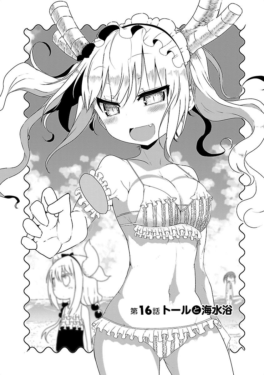 小林さんちのメイドラゴン Chap 16 - Next Chap 17