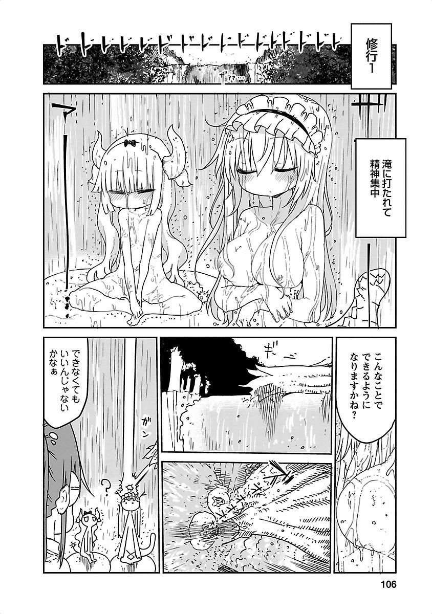 小林さんちのメイドラゴン Chap 18 - Next Chap 19