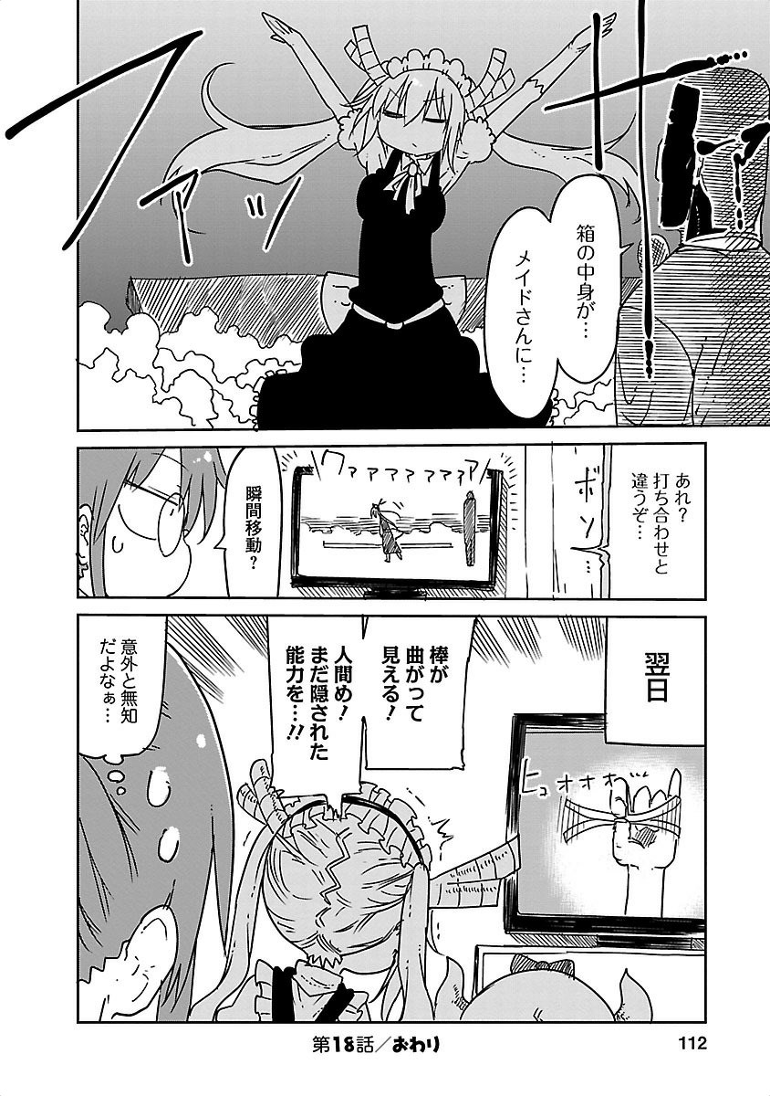 小林さんちのメイドラゴン Chap 18 - Next Chap 19