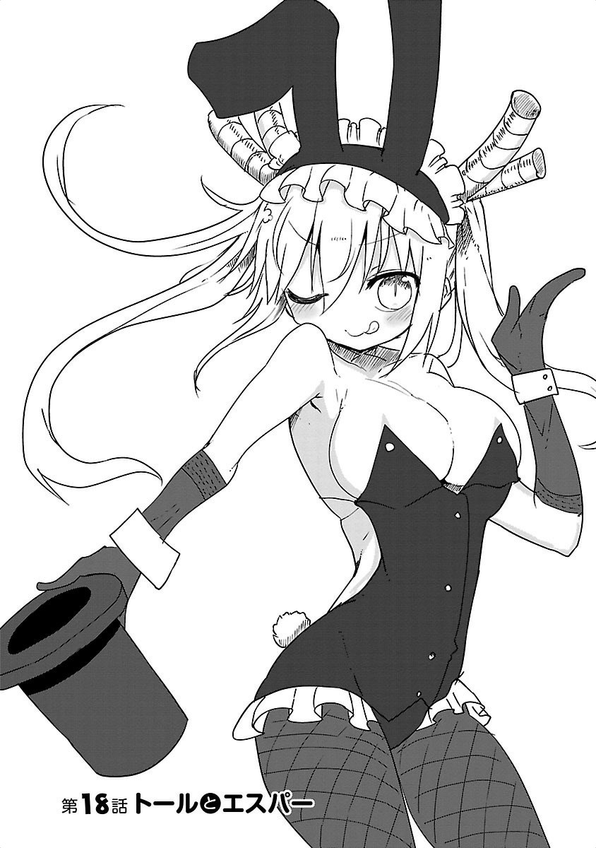 小林さんちのメイドラゴン Chap 18 - Next Chap 19