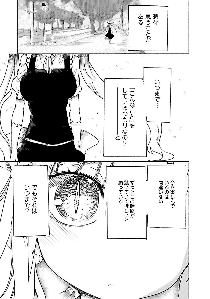 小林さんちのメイドラゴン Chap 19 - Next Chap 20