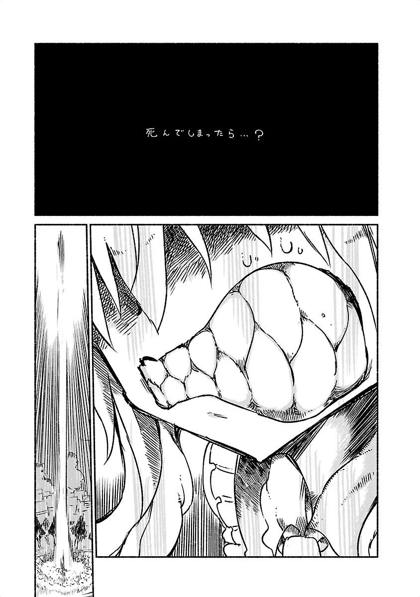 小林さんちのメイドラゴン Chap 19 - Next Chap 20