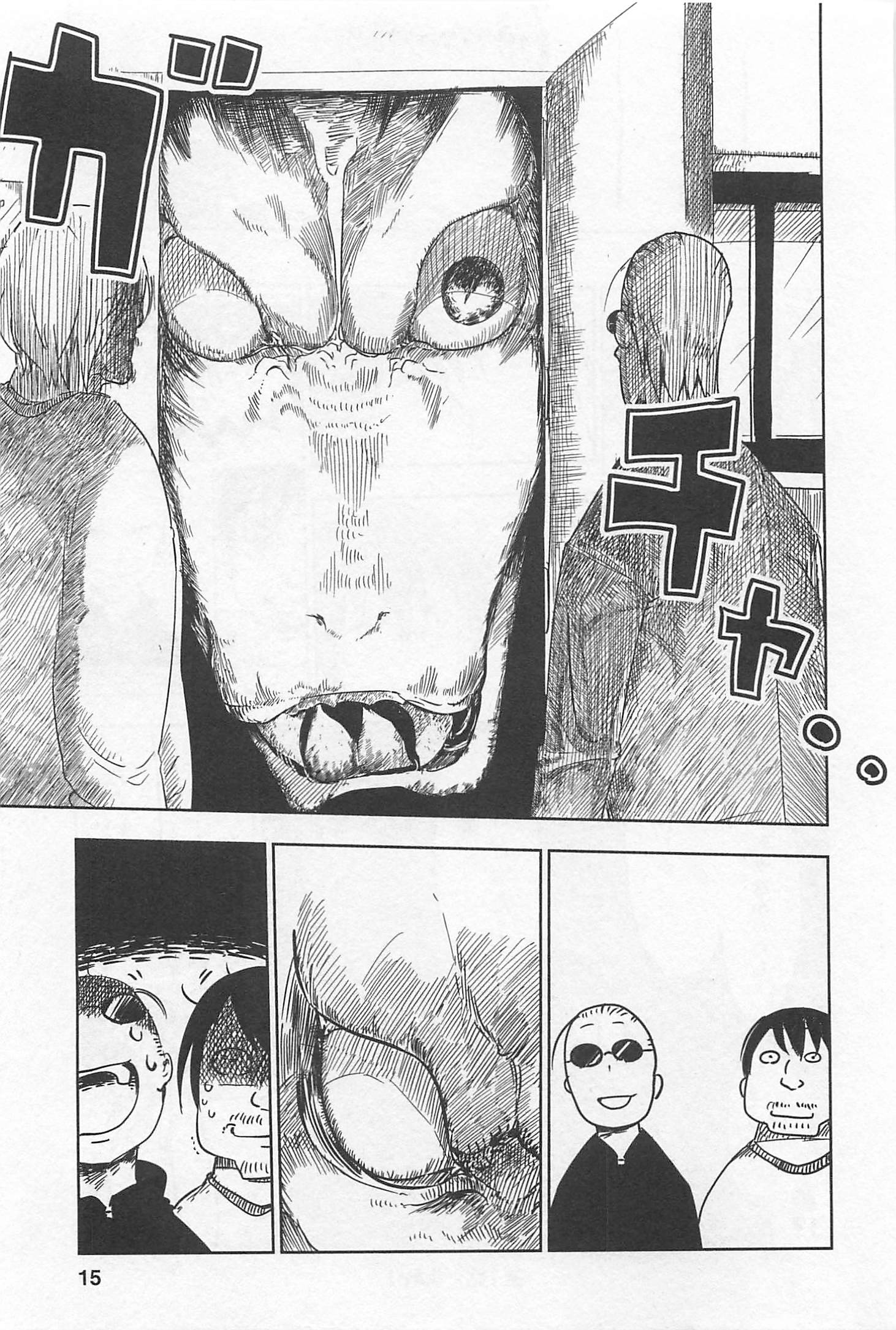 小林さんちのメイドラゴン Chap 1 - Next Chap 2