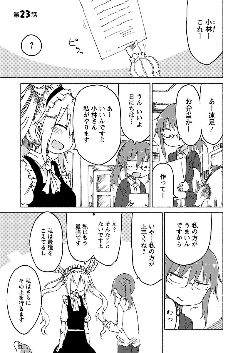 小林さんちのメイドラゴン Chap 23 - Next Chap 24