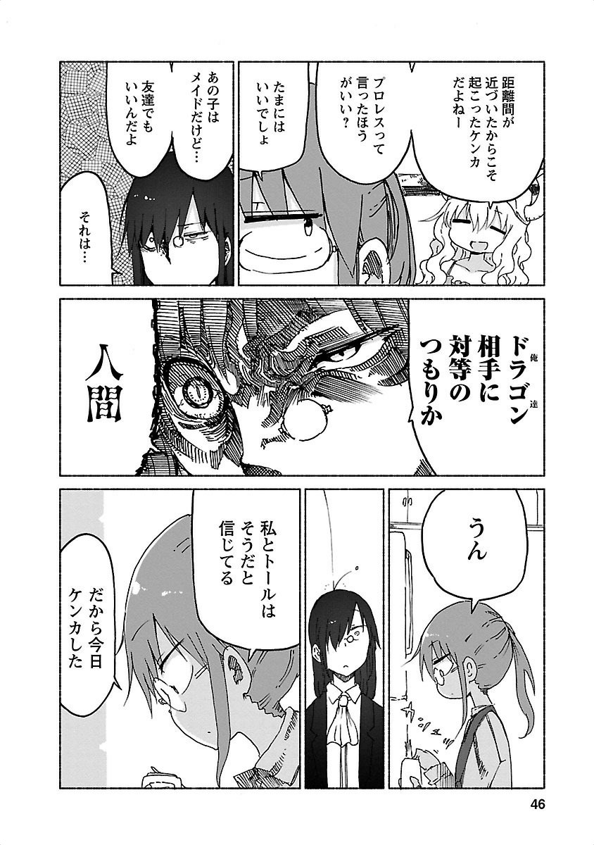 小林さんちのメイドラゴン Chap 23 - Next Chap 24