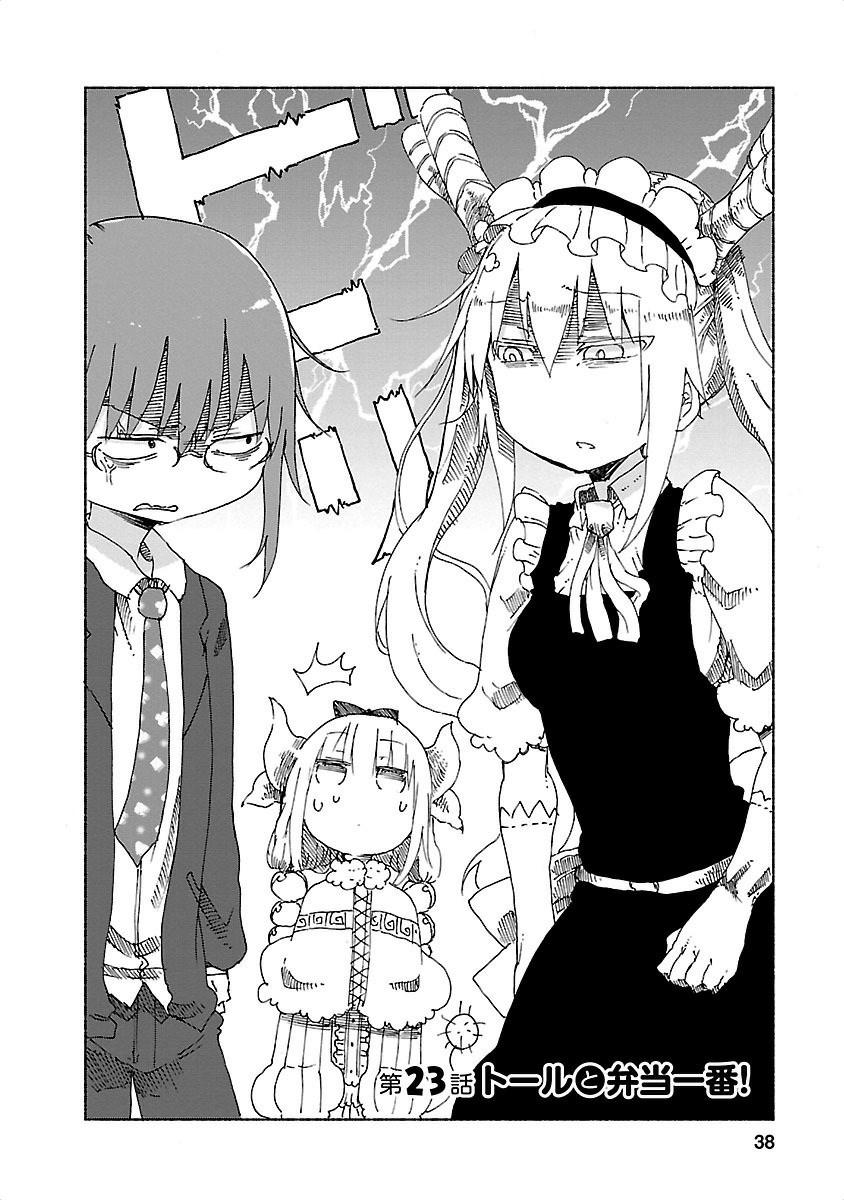 小林さんちのメイドラゴン Chap 23 - Next Chap 24