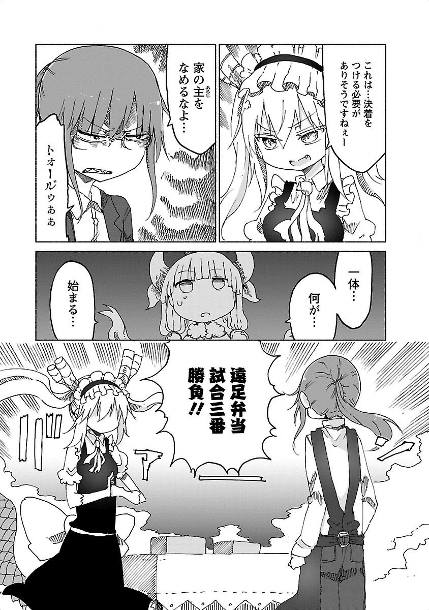小林さんちのメイドラゴン Chap 23 - Next Chap 24