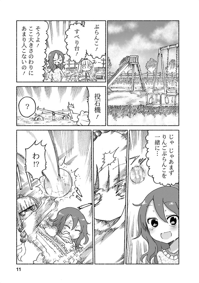 小林さんちのメイドラゴン Chap 21 - Next Chap 22