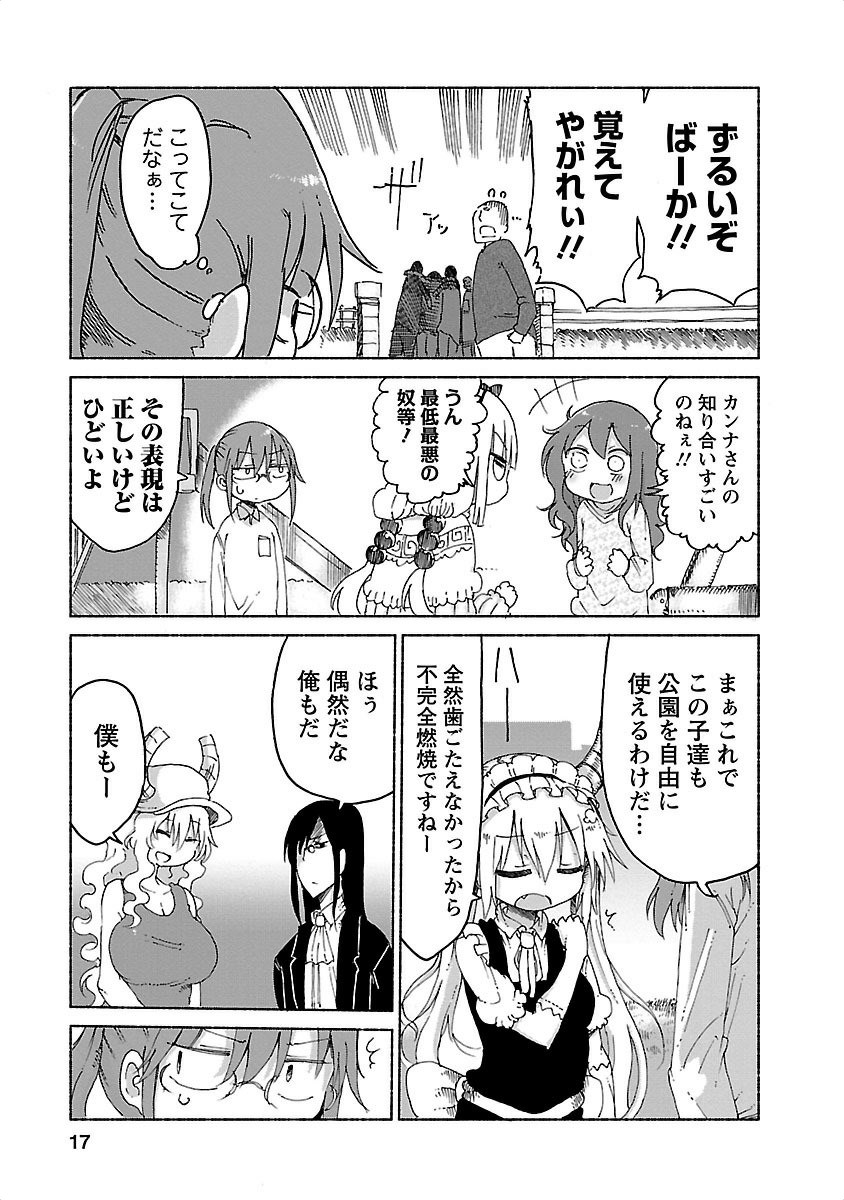小林さんちのメイドラゴン Chap 21 - Next Chap 22