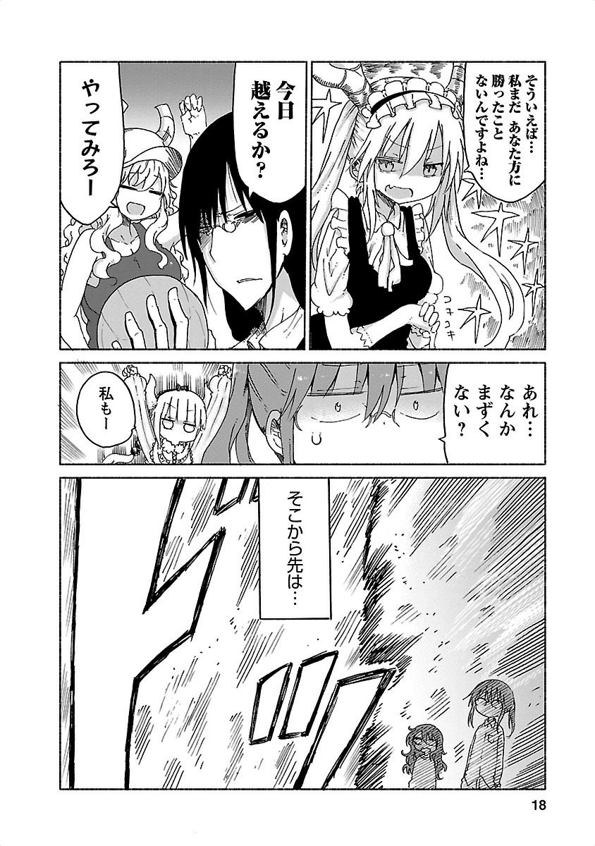 小林さんちのメイドラゴン Chap 21 - Next Chap 22