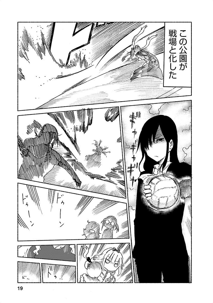 小林さんちのメイドラゴン Chap 21 - Next Chap 22