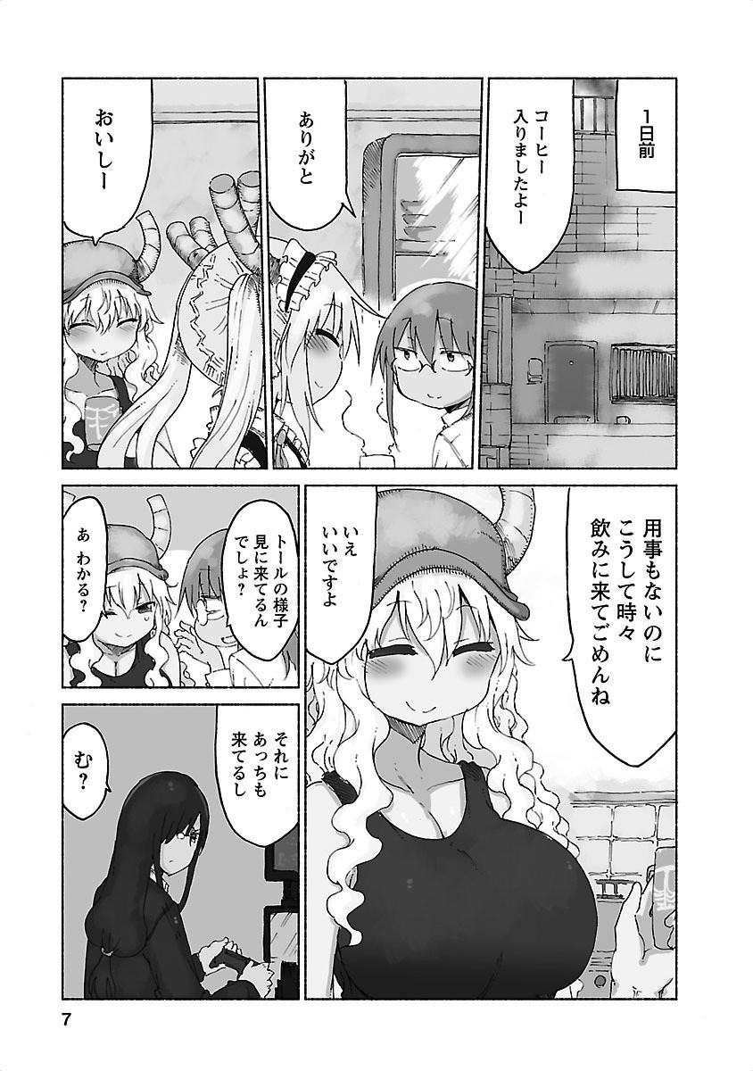 小林さんちのメイドラゴン Chap 21 - Next Chap 22