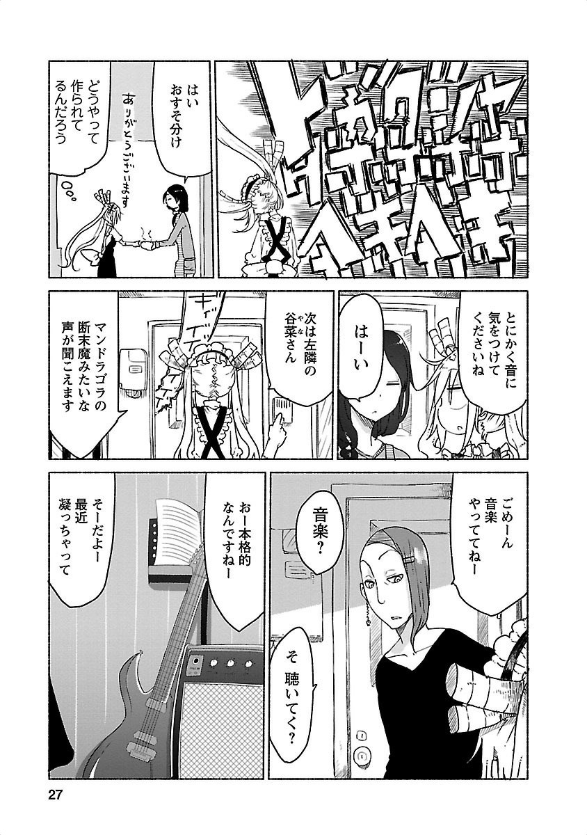 小林さんちのメイドラゴン Chap 22 - Next Chap 23