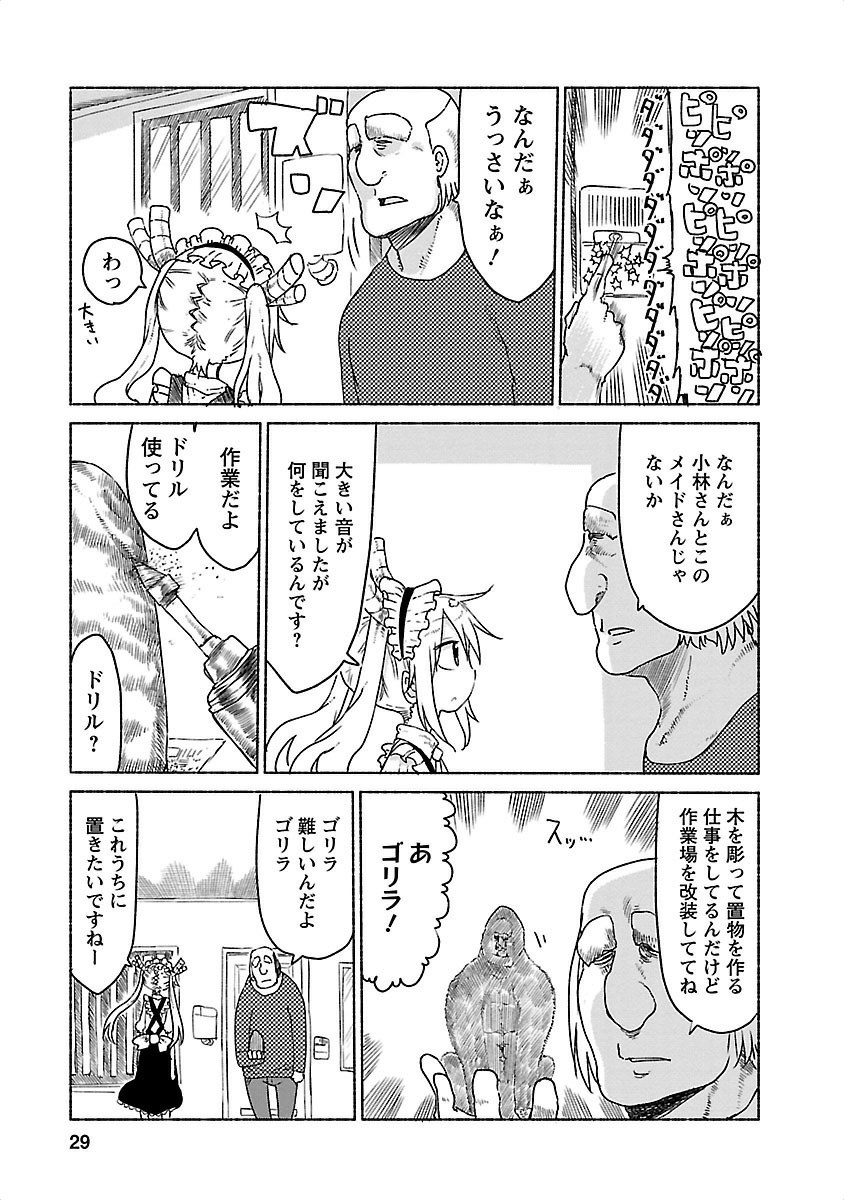 小林さんちのメイドラゴン Chap 22 - Next Chap 23