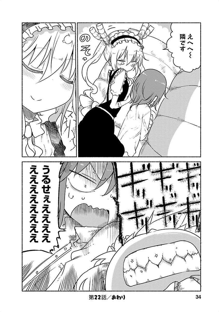 小林さんちのメイドラゴン Chap 22 - Next Chap 23