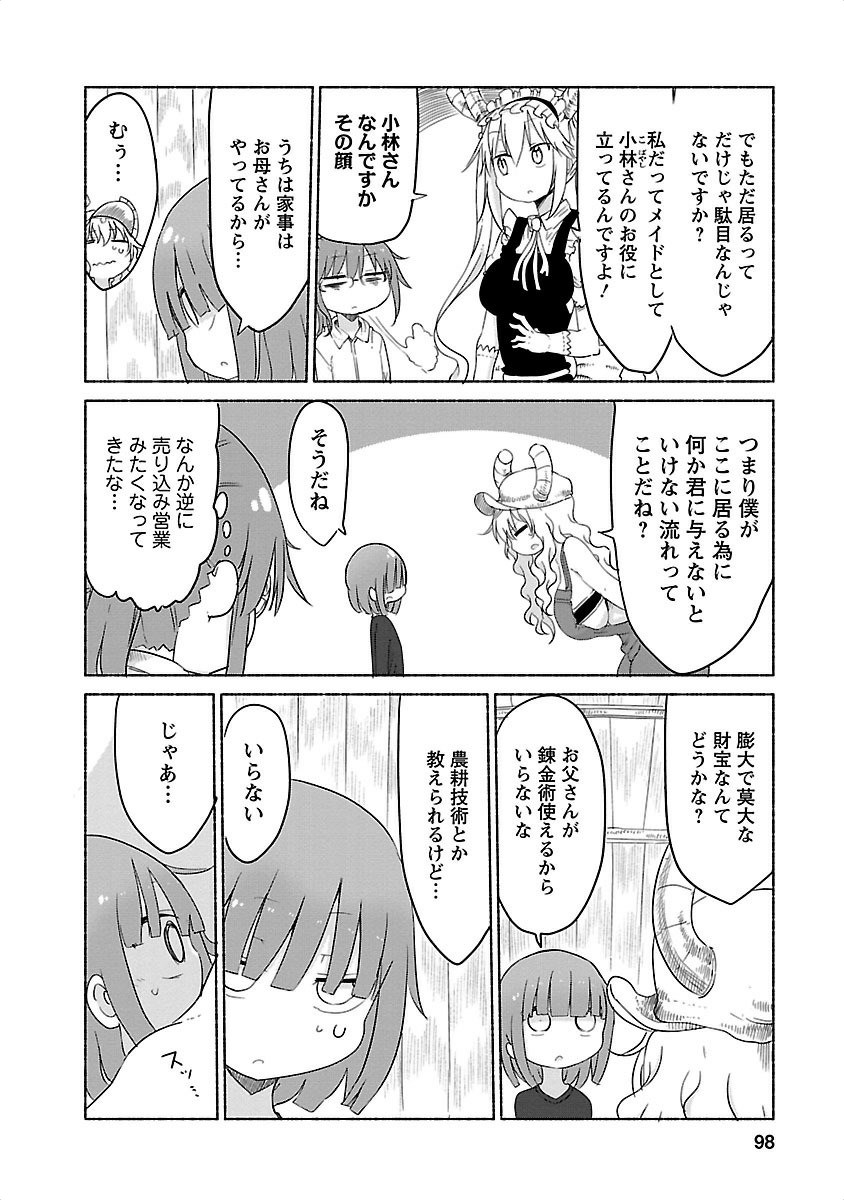 小林さんちのメイドラゴン Chap 27 - Next Chap 28