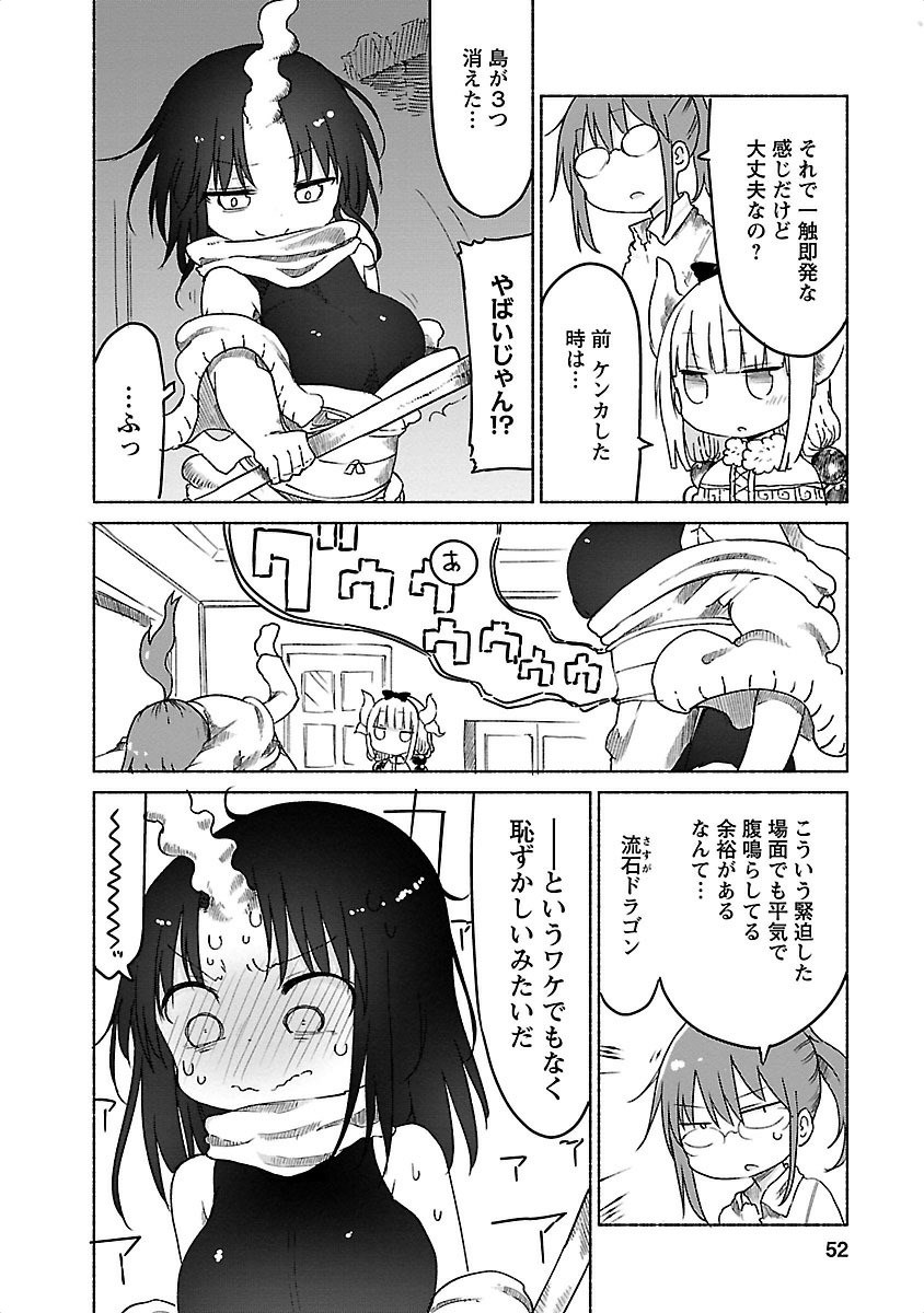 小林さんちのメイドラゴン Chap 24 - Next Chap 25