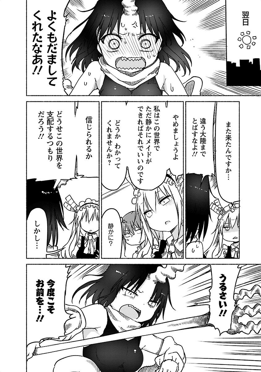 小林さんちのメイドラゴン Chap 24 - Next Chap 25