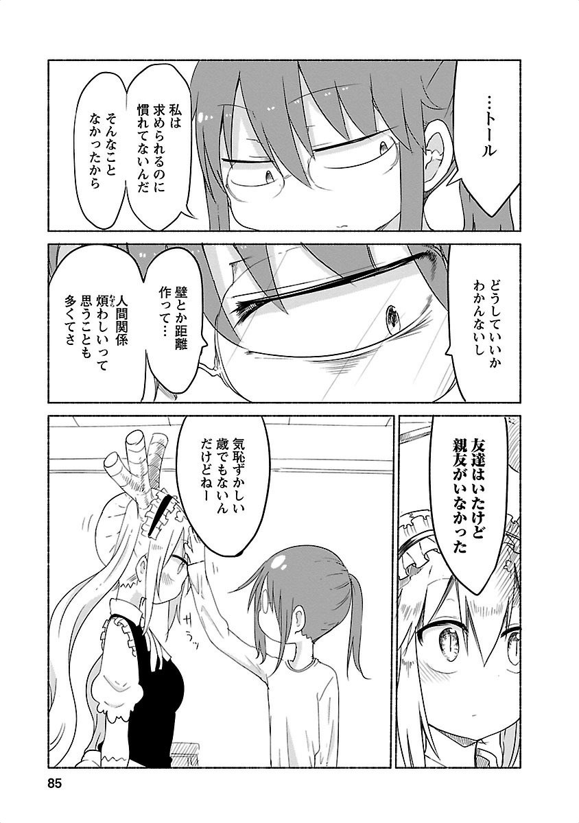 小林さんちのメイドラゴン Chap 26 - Next Chap 27