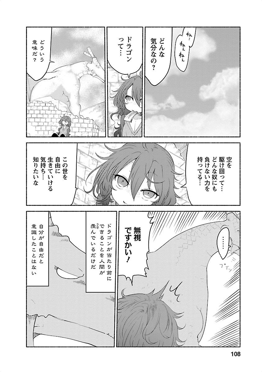 小林さんちのメイドラゴン Chap 28 - Next Chap 29