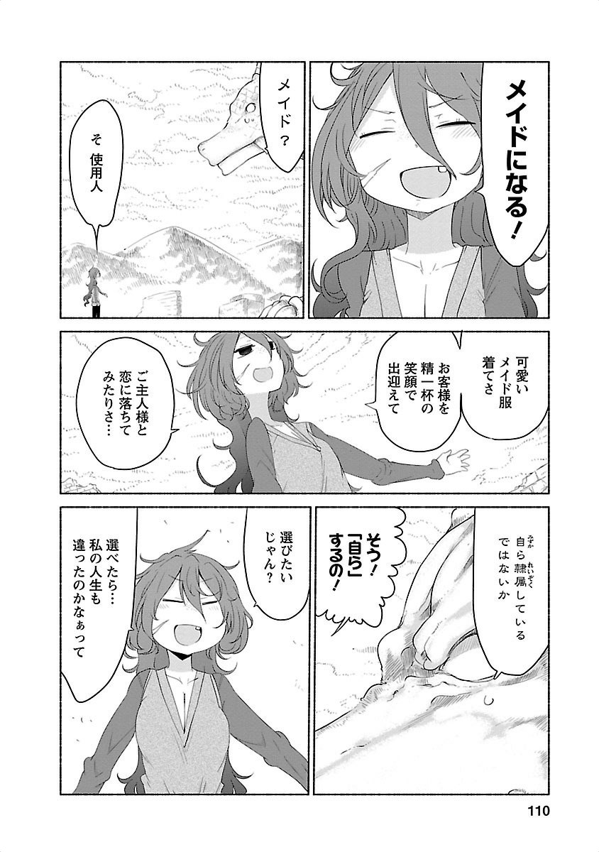 小林さんちのメイドラゴン Chap 28 - Next Chap 29