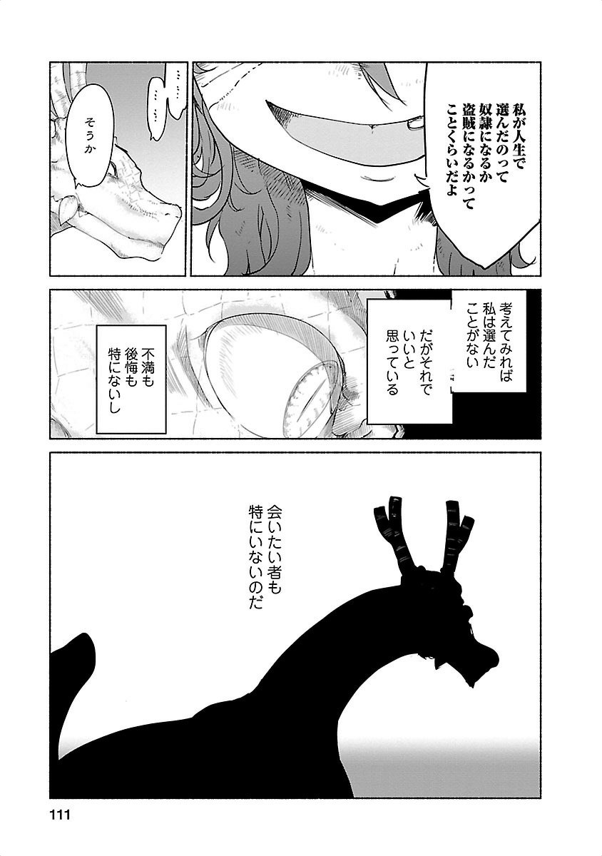 小林さんちのメイドラゴン Chap 28 - Next Chap 29