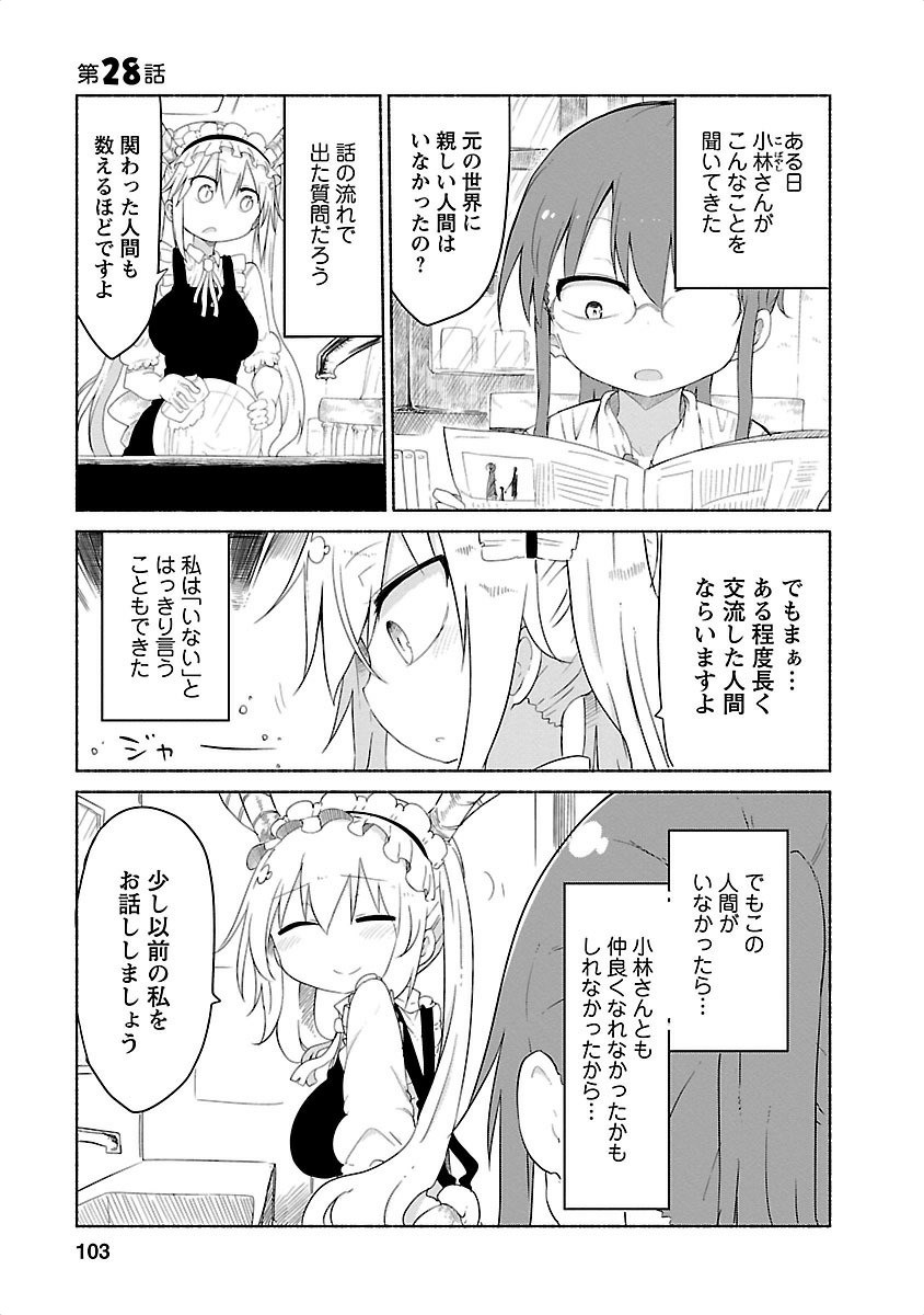 小林さんちのメイドラゴン Chap 28 - Next Chap 29