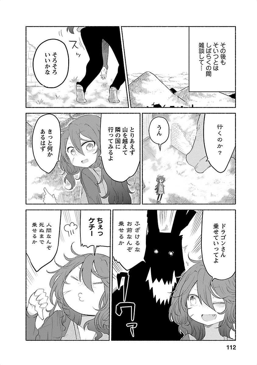 小林さんちのメイドラゴン Chap 28 - Next Chap 29