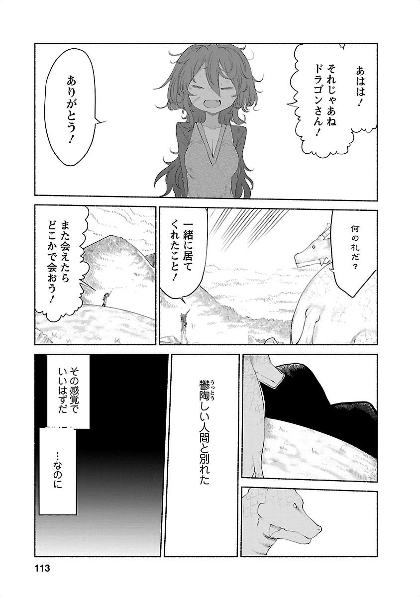 小林さんちのメイドラゴン Chap 28 - Next Chap 29