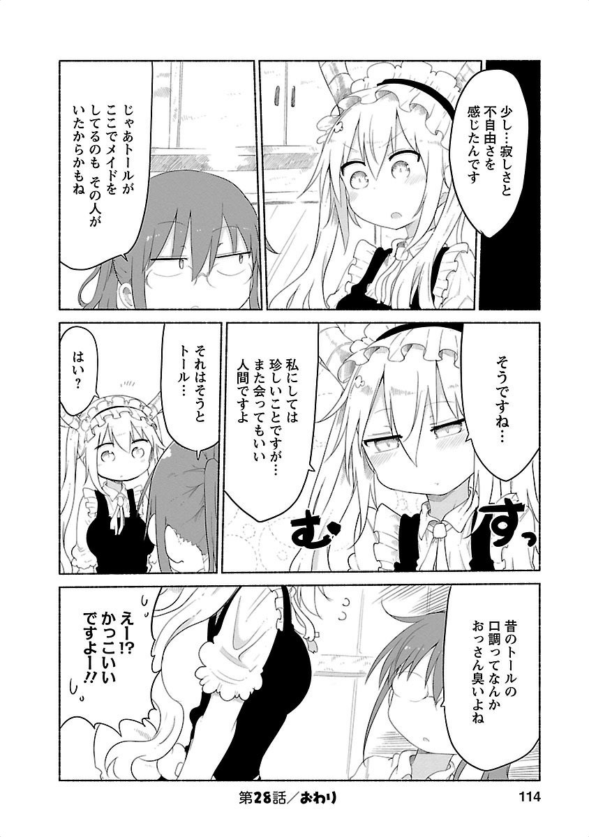 小林さんちのメイドラゴン Chap 28 - Next Chap 29