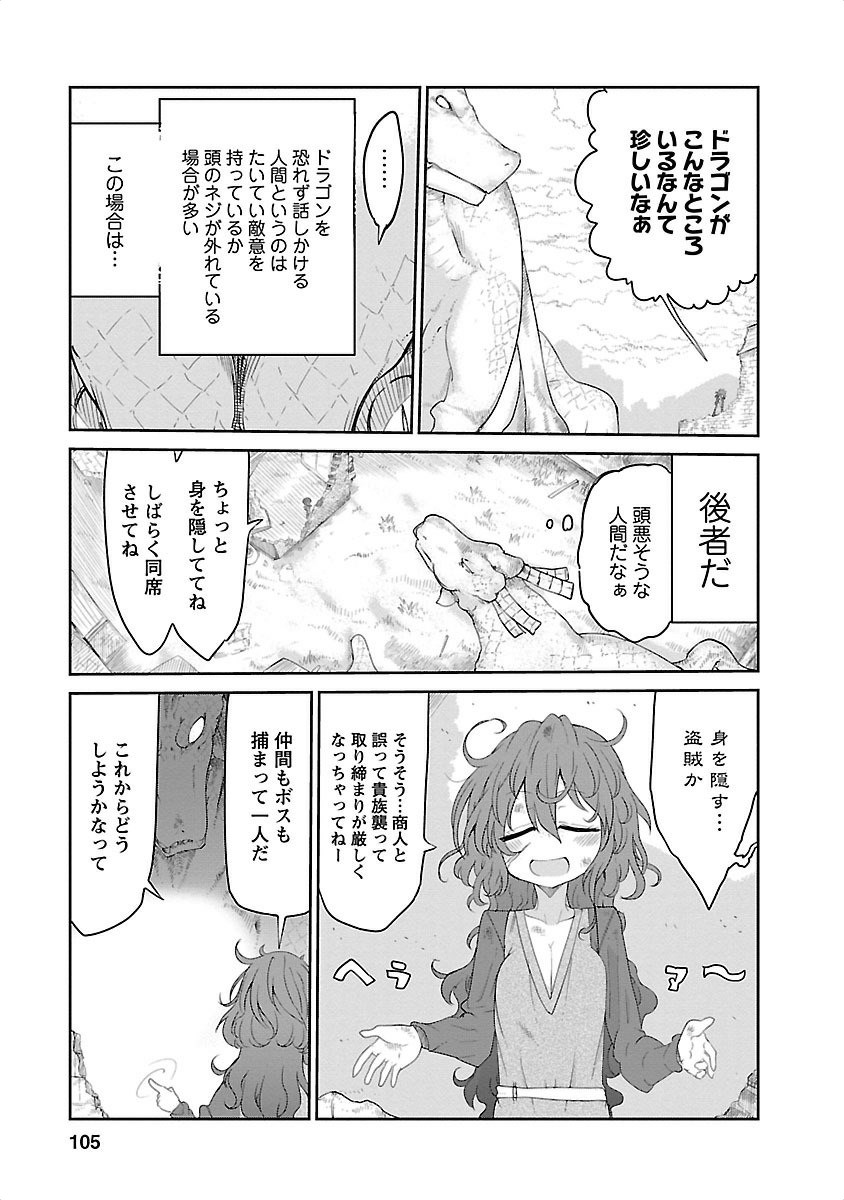 小林さんちのメイドラゴン Chap 28 - Next Chap 29