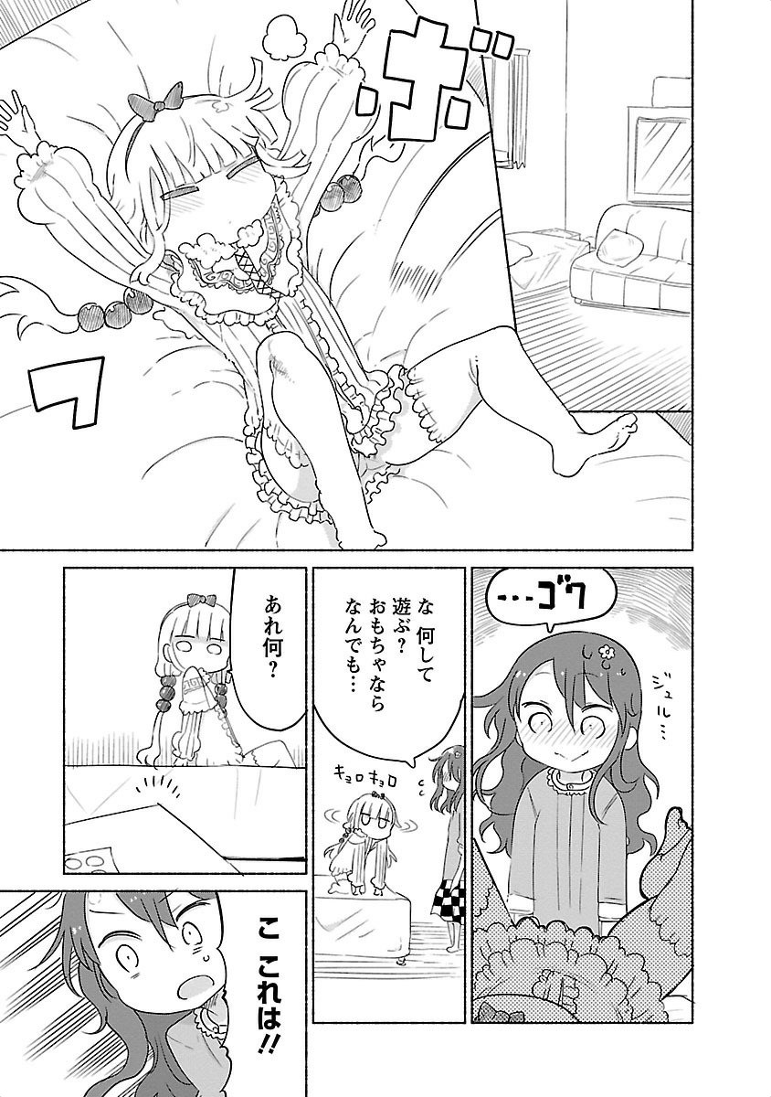 小林さんちのメイドラゴン Chap 29 - Next Chap 30