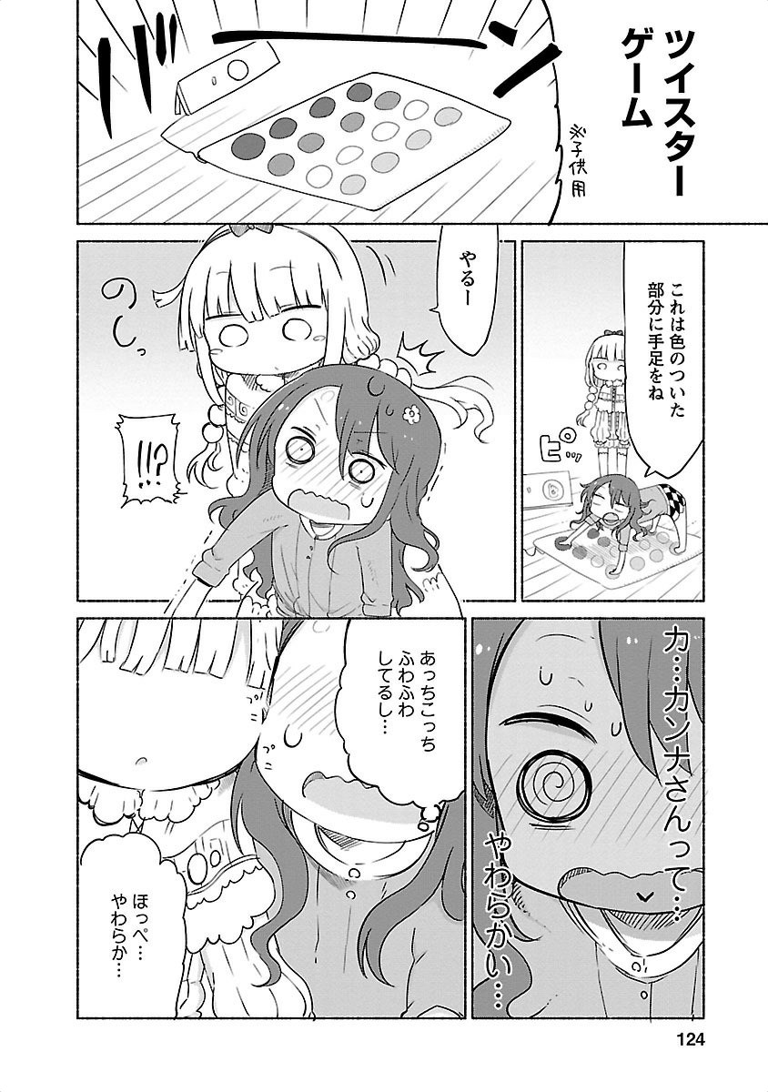 小林さんちのメイドラゴン Chap 29 - Next Chap 30