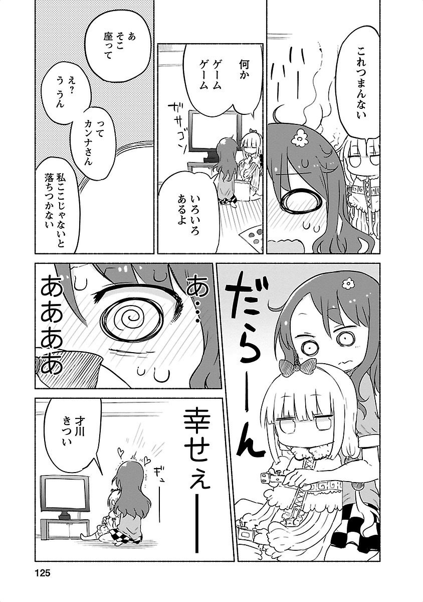 小林さんちのメイドラゴン Chap 29 - Next Chap 30
