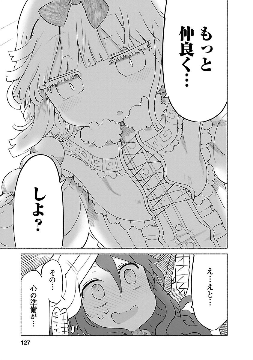 小林さんちのメイドラゴン Chap 29 - Next Chap 30