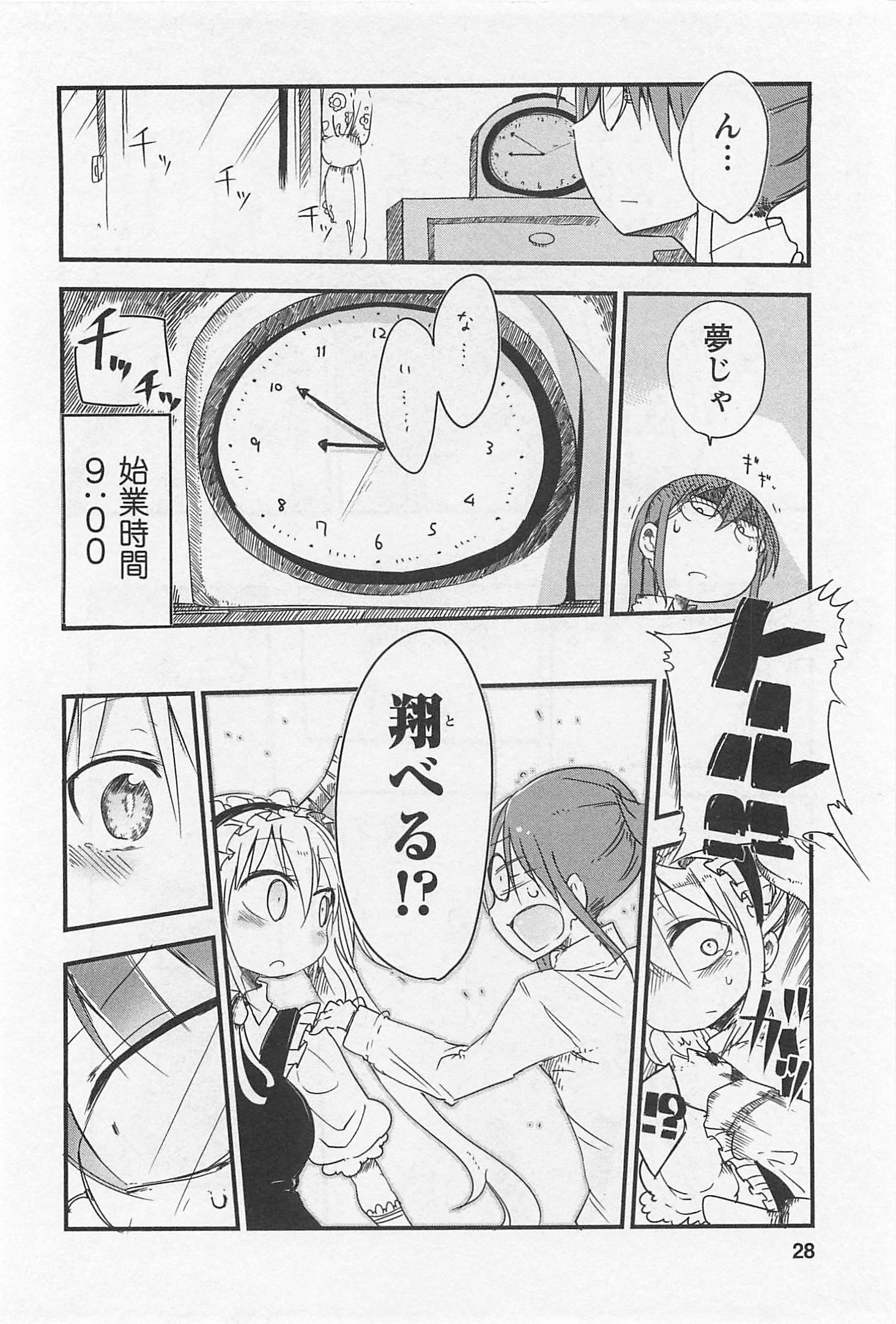 小林さんちのメイドラゴン Chap 2 - Next Chap 3