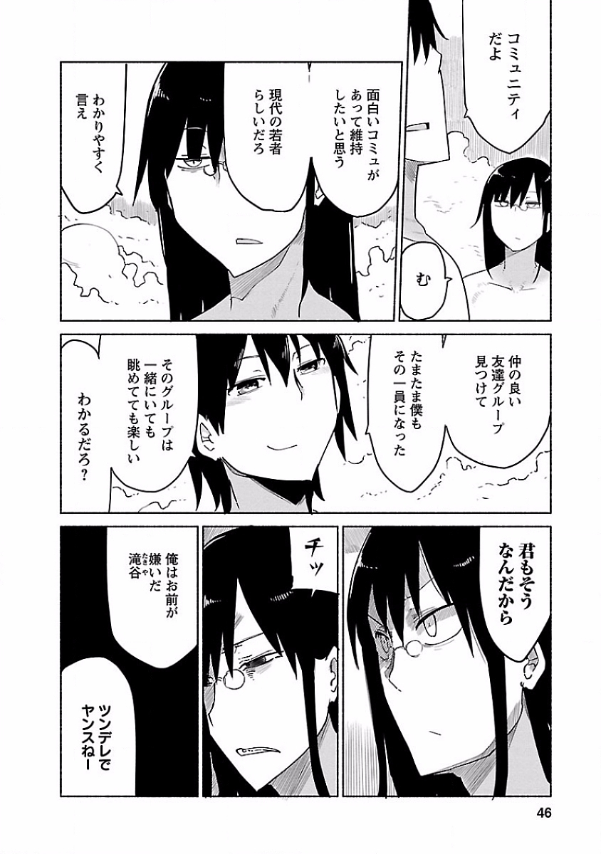 小林さんちのメイドラゴン Chap 33 - Next Chap 34