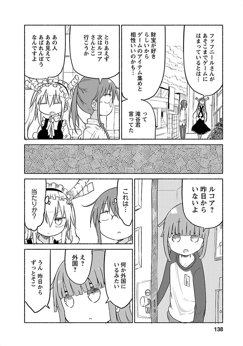 小林さんちのメイドラゴン Chap 30 - Next Chap 31