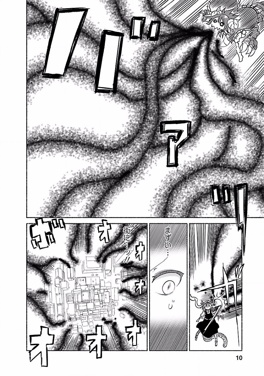 小林さんちのメイドラゴン Chap 31 - Next Chap 32