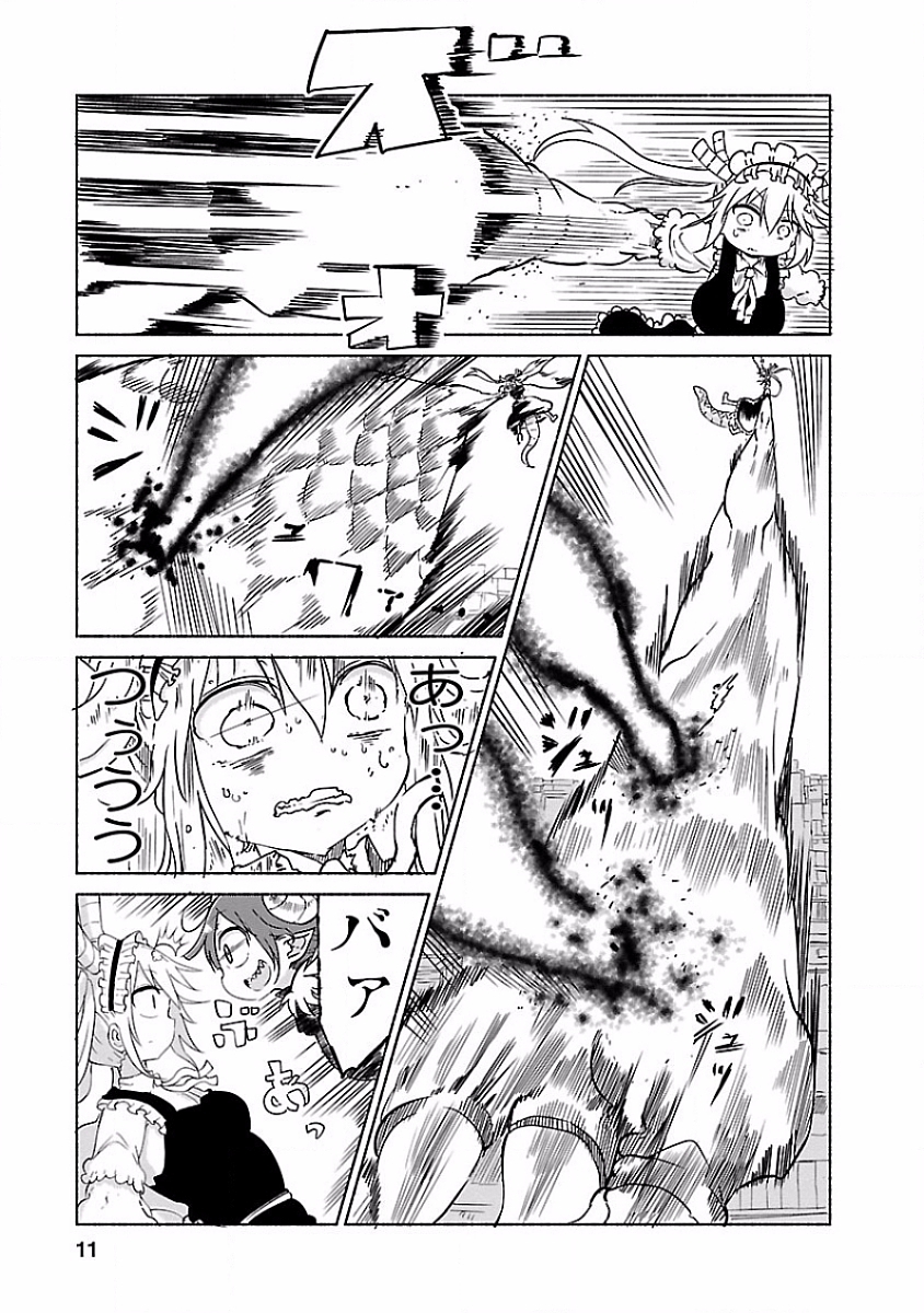 小林さんちのメイドラゴン Chap 31 - Next Chap 32