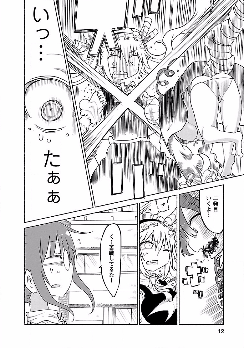 小林さんちのメイドラゴン Chap 31 - Next Chap 32