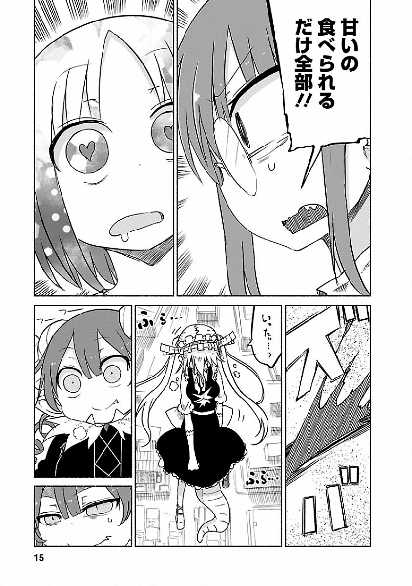 小林さんちのメイドラゴン Chap 31 - Next Chap 32