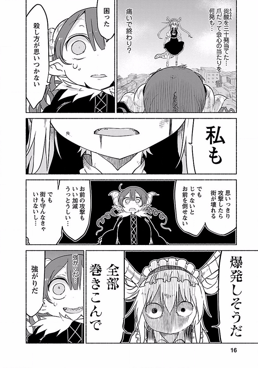小林さんちのメイドラゴン Chap 31 - Next Chap 32