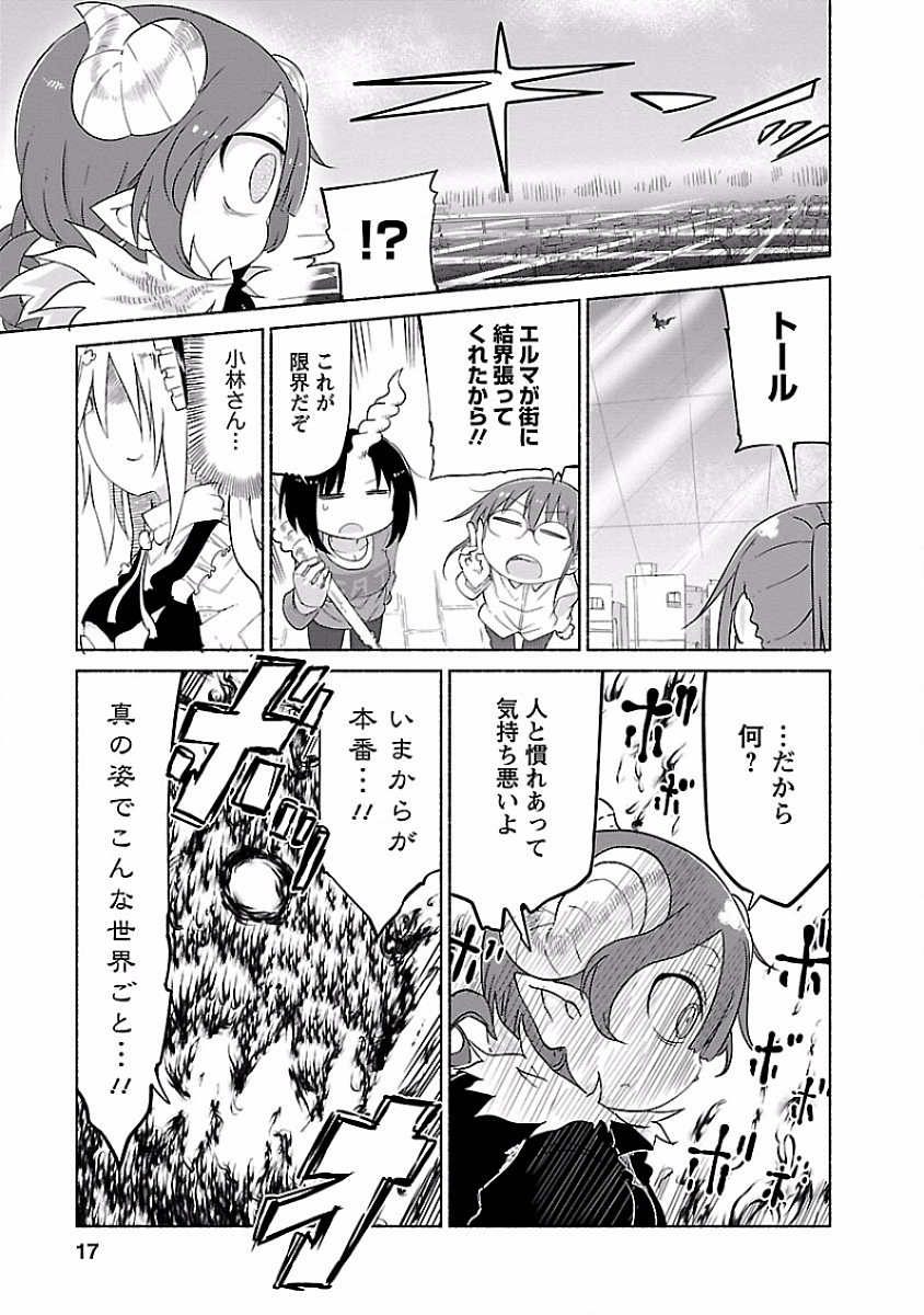 小林さんちのメイドラゴン Chap 31 - Next Chap 32