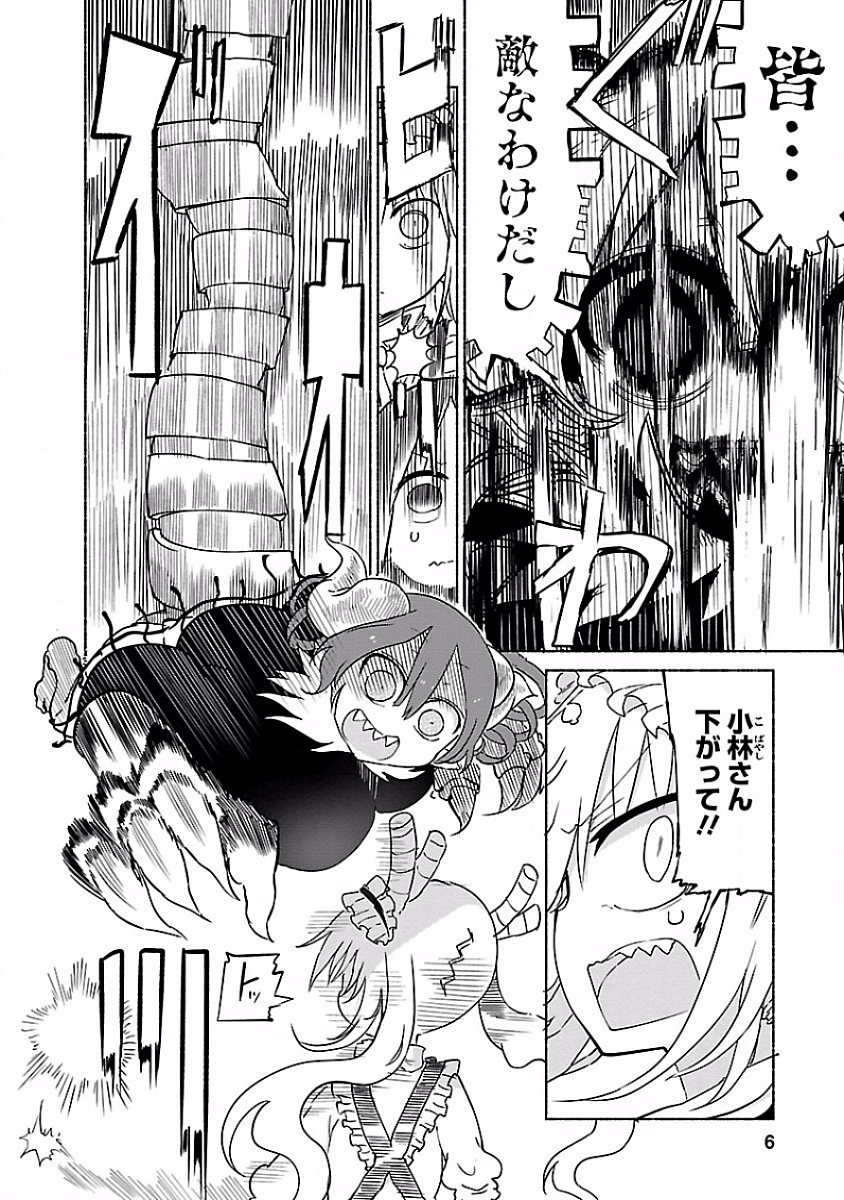 小林さんちのメイドラゴン Chap 31 - Next Chap 32