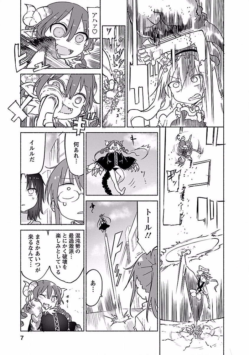 小林さんちのメイドラゴン Chap 31 - Next Chap 32